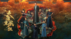 《大唐重案组》8月12日开播！双锋破长安迷雾 六卷阅地狱人间
